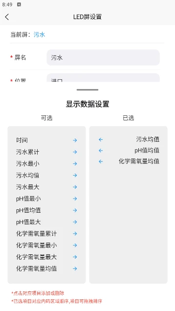 Led大屏在线图5