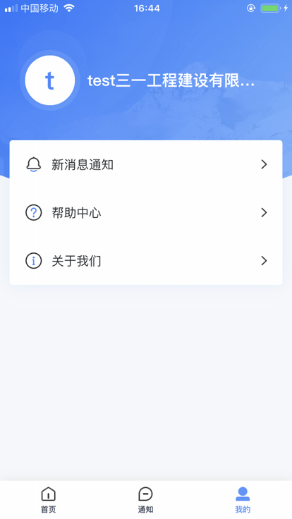 西藏公共资源交易平台官方版图2