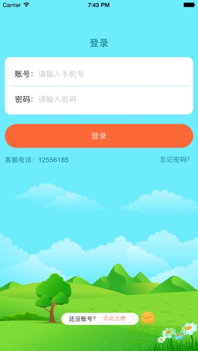 同步课堂学生图4