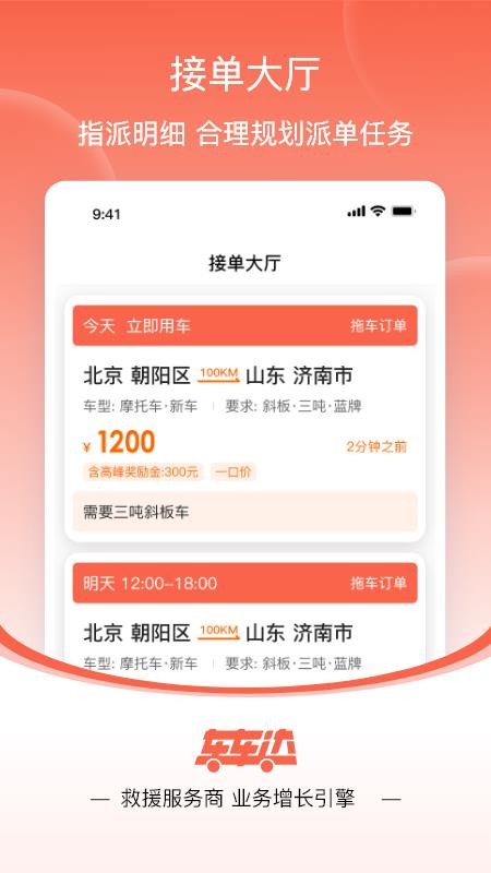 车车达图4