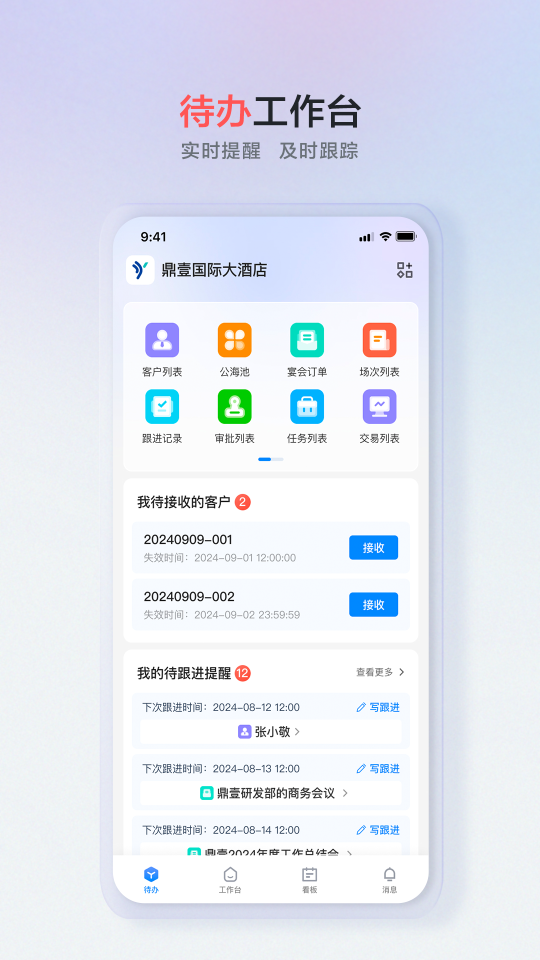 宴荟佳Pro 宴荟佳Pro
