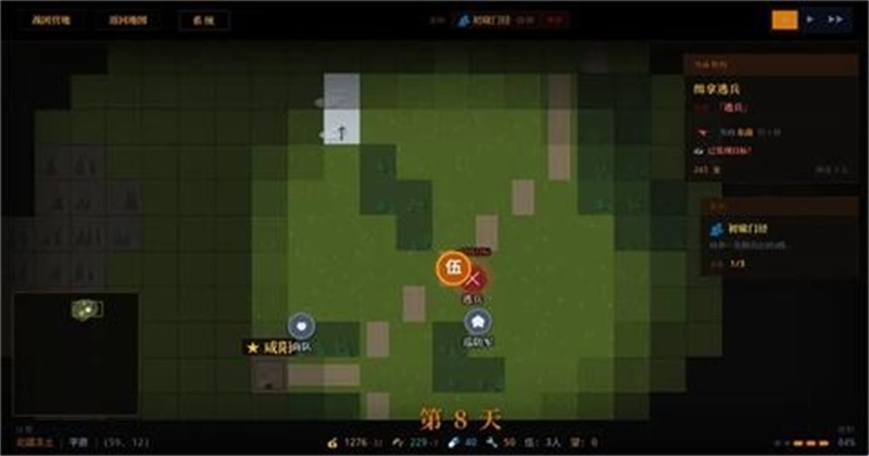 战国·与伍同行