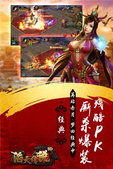 滔天传说图4