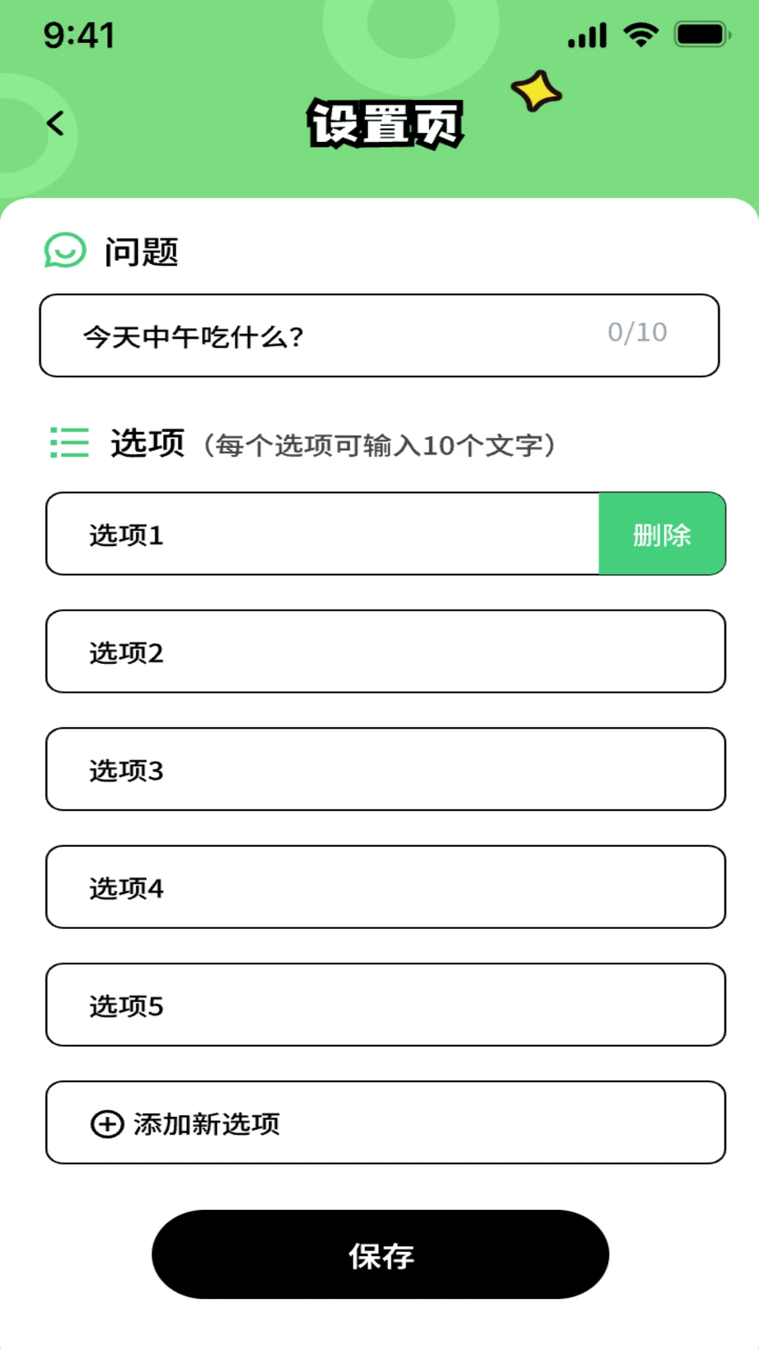 妙趣多多图2