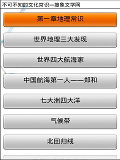 不可不知的文化常识图1