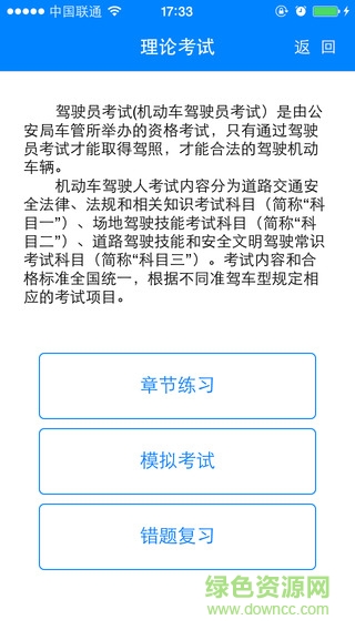 通运驾培图2