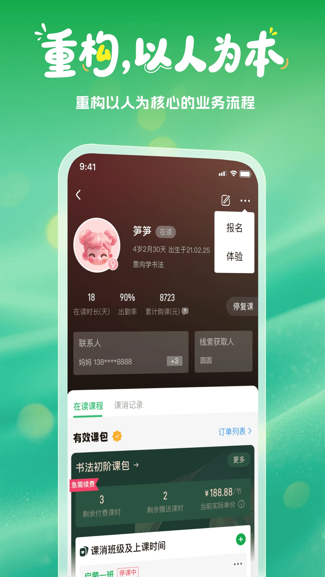笋壳校管图1