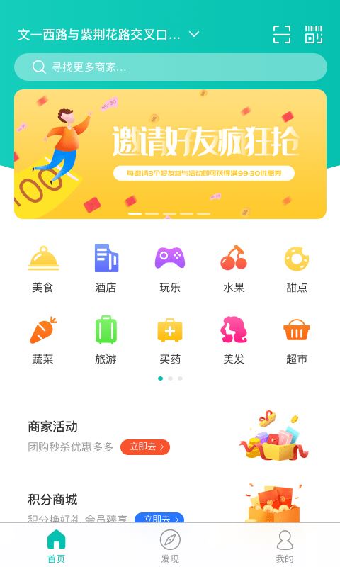 万用指南 v3.2.0 安卓手机版图1