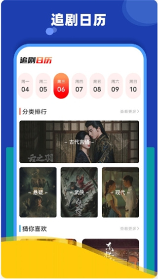 风筝影评追剧图3