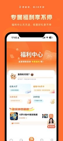 28手游图5