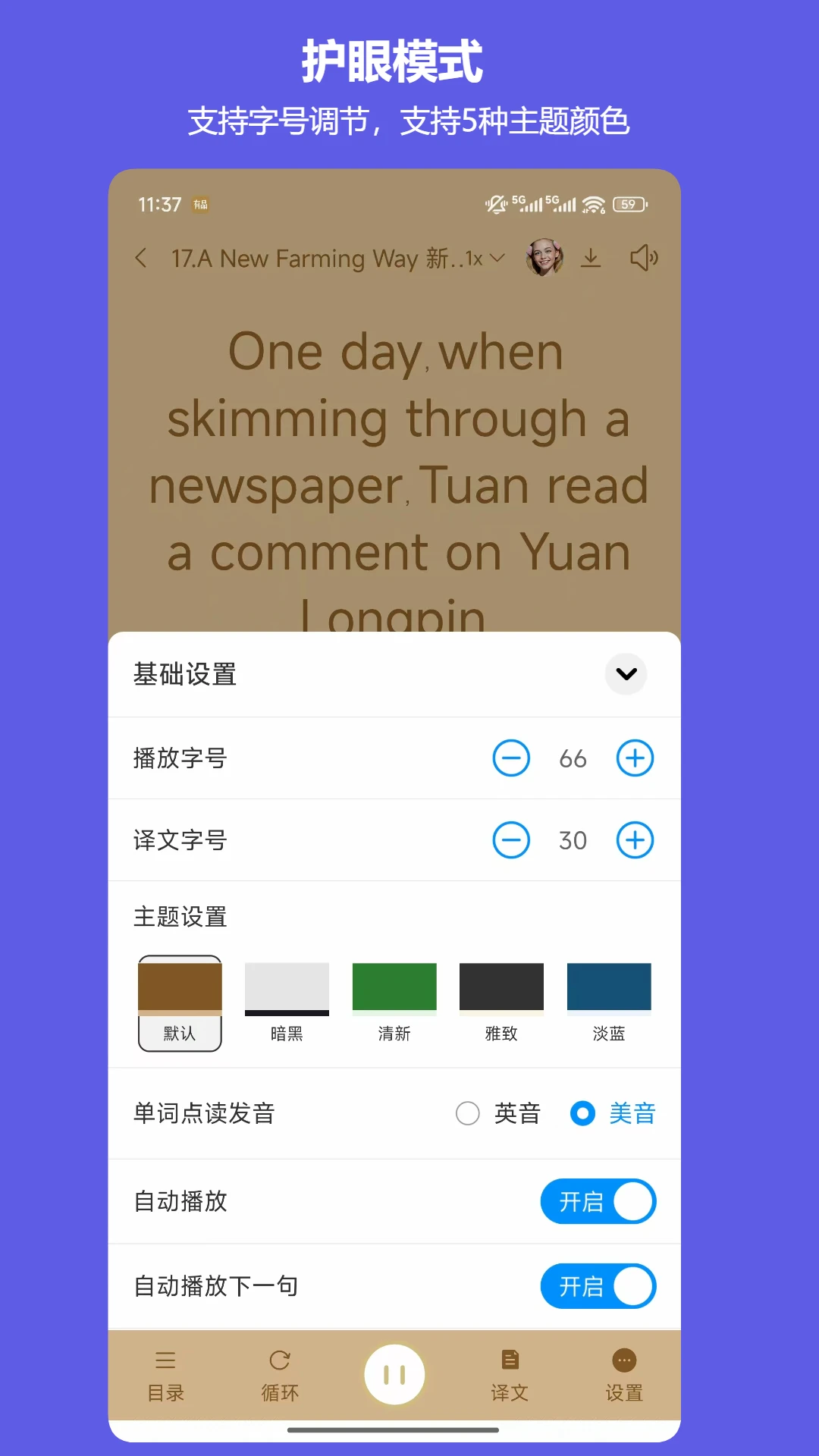 班班学图3