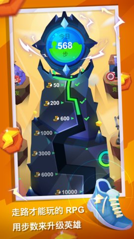 为了冒险不走路不行啊手游(fitness rpg)