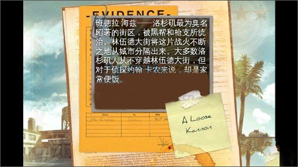 生死九毫米安卓中文版(9mm HD Remastered) 1.0.1最新版本图5