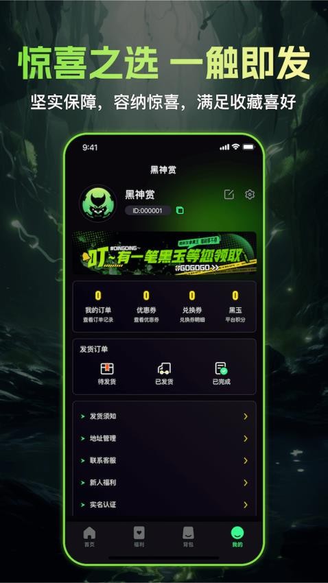 黑神赏图4