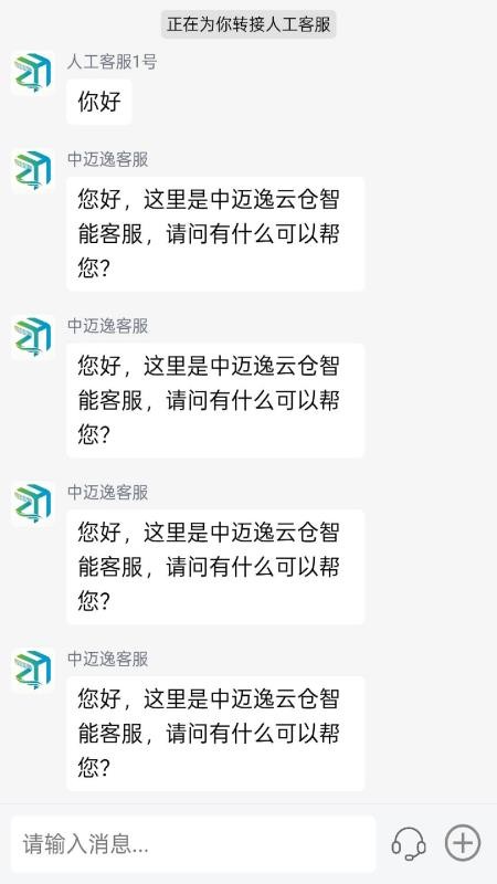 中迈逸客户端图1