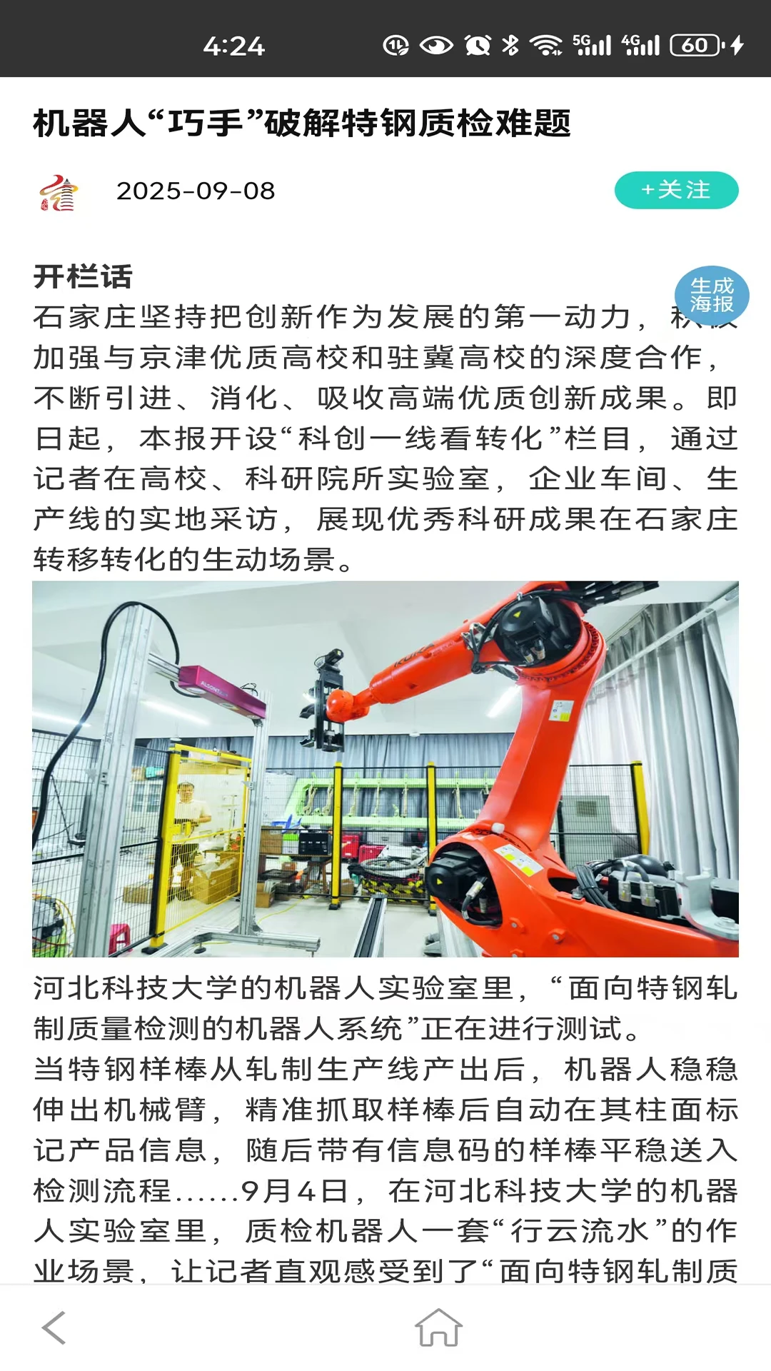 定如意