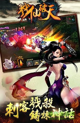 戮仙破天图2