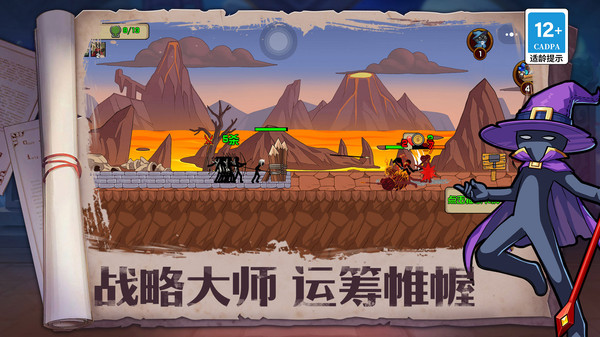 火柴人奇袭图1