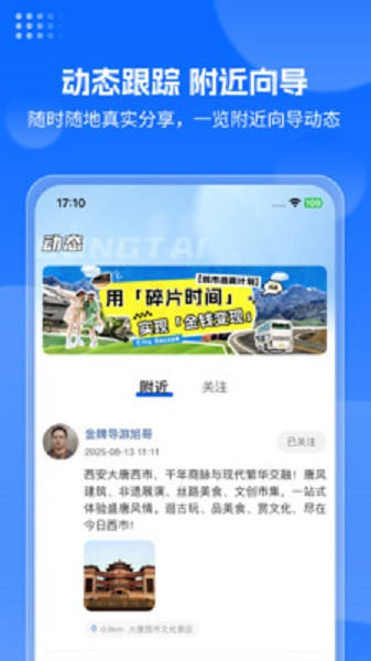 云旅友途图1