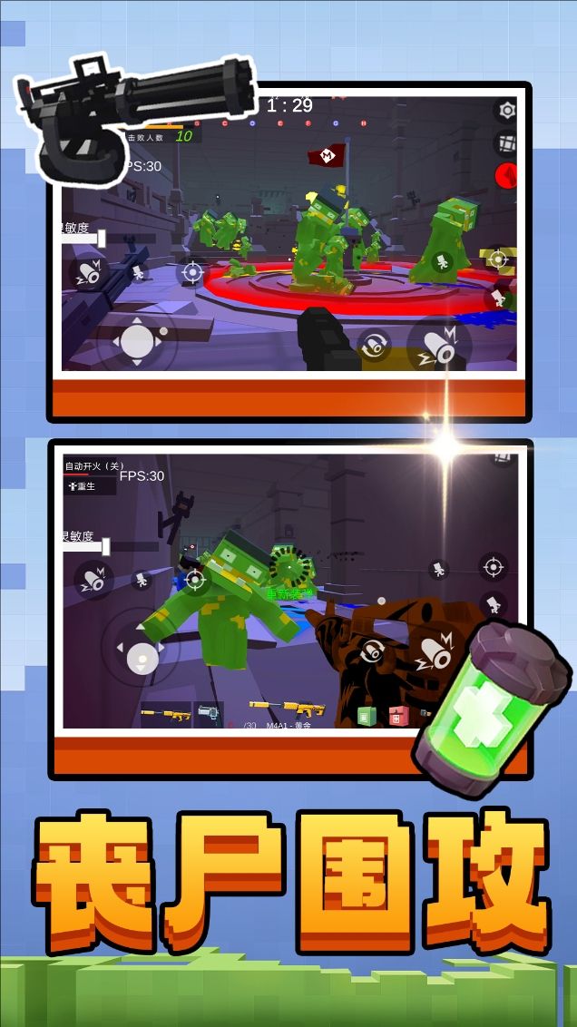 双角州射击3