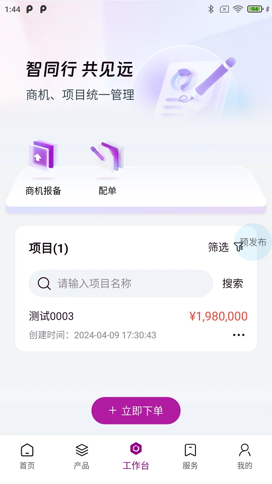紫鸾图3