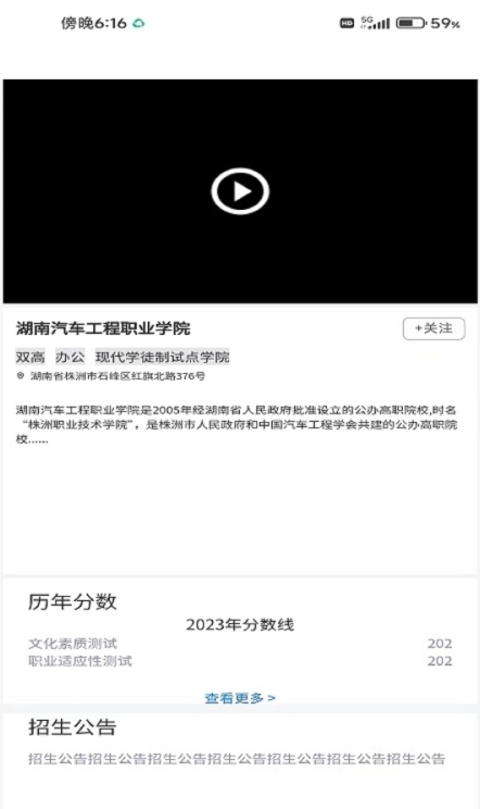 单招刷题网图1