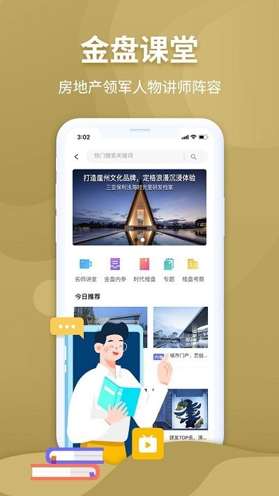 金盘网图4