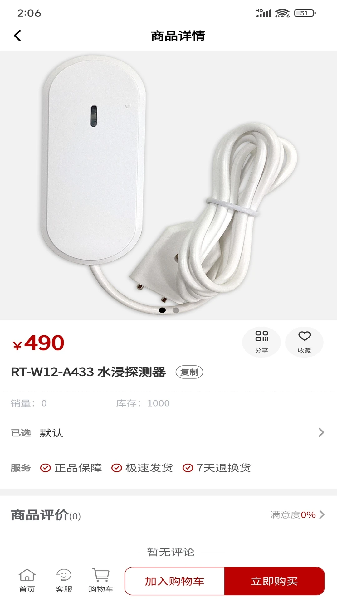 众泰祥慧优选图3
