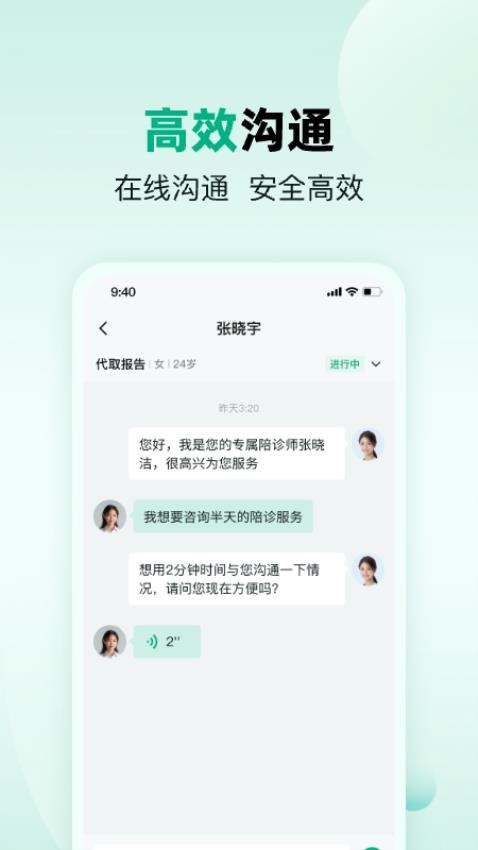 医优助手
