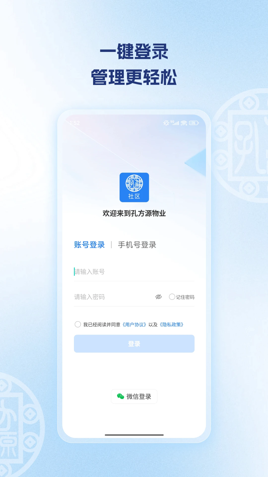 孔方源社区图1