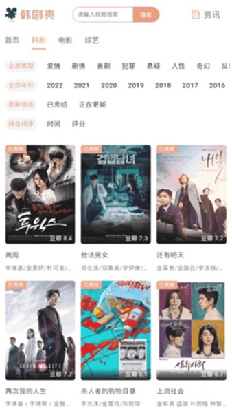 韩剧壳 官方安卓版v1.7.3图2