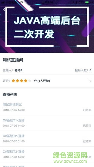 美和易思课堂图4