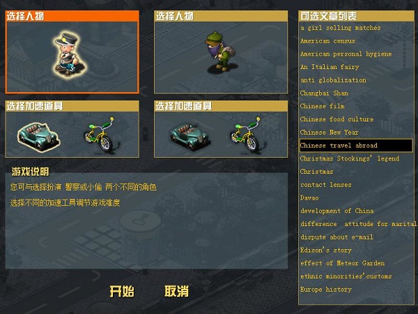 警察抓小偷 警察抓小偷