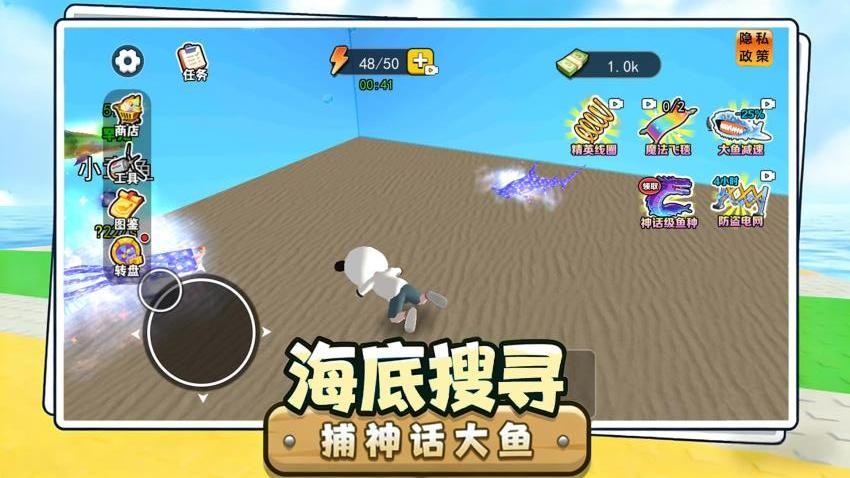 卖鱼老板大富翁图3