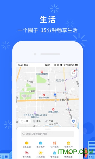 我的长沙手机版图2