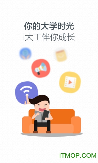 i大工app图1