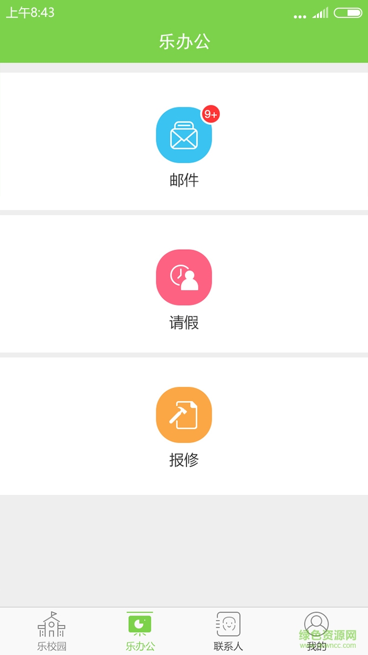 童学乐图3
