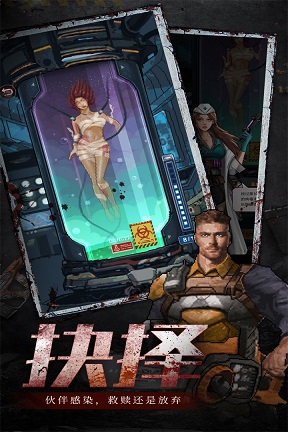 僵尸末日围城图2