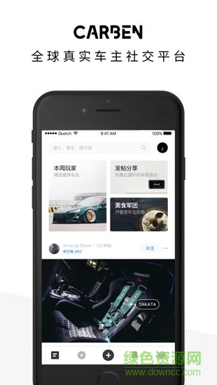 carben车本apk最新版本图1