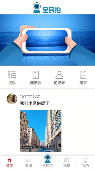 潍坊融媒图5