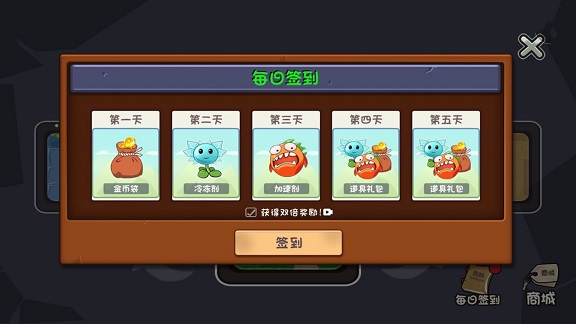 植物进化塔防图3