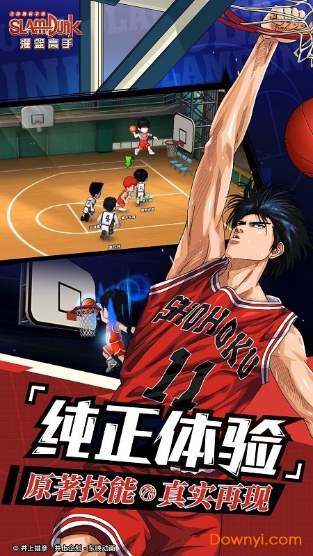 灌篮高手gb游戏图1
