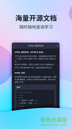 w3cschool-编程学院图2
