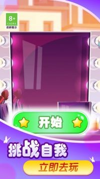 丑小鸭变天鹅时尚装扮图1