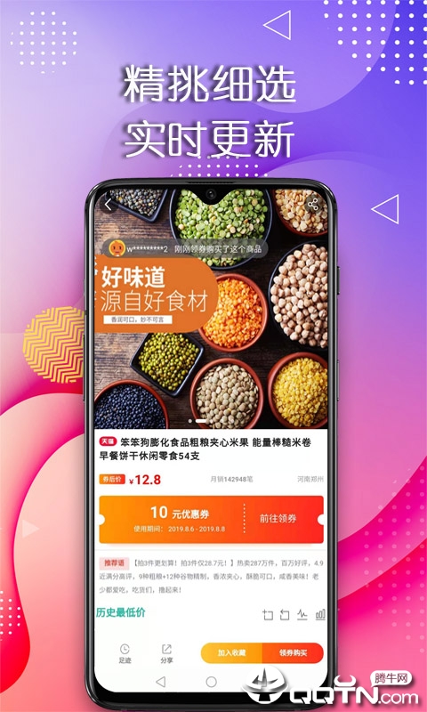 蜜省
