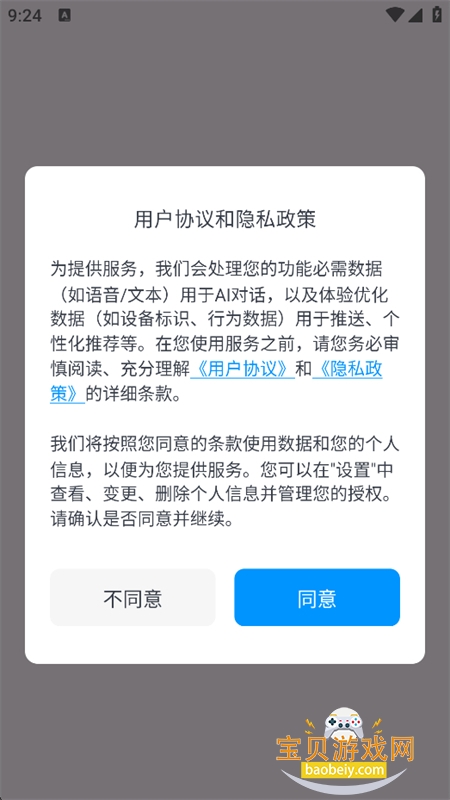 洽豆AI助手图2