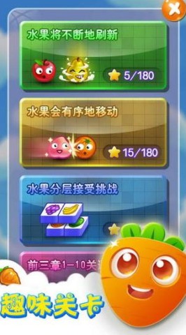 连连看极速版图3