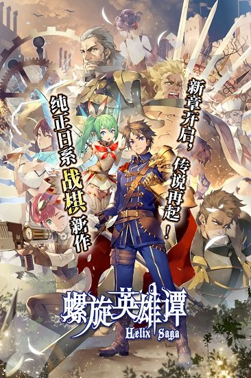 螺旋英雄谭游戏图3