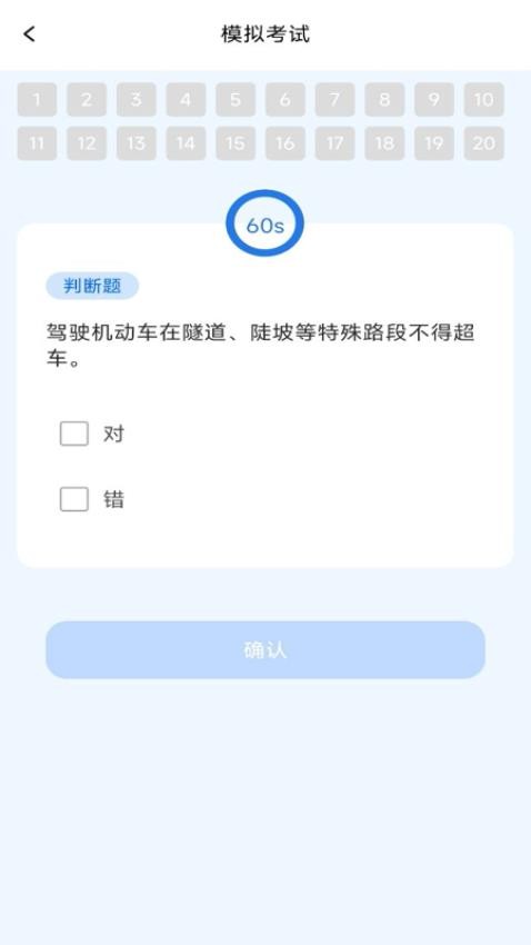学法减分题库通图3