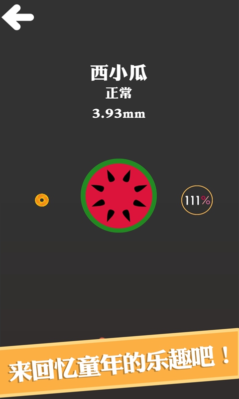BB弹-街机打砖块图5